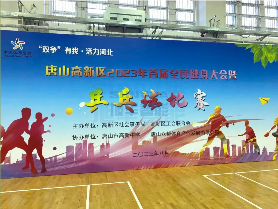 双争有我，活力河北——AG九游国际智能员工参加唐山高新区乒乓球比赛