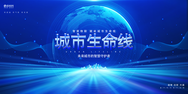 从被动到主动：AG九游国际智能助力城市生命线变革